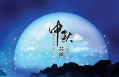 關于八月十五的說說(中秋節朋友圈發的祝福語)